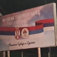 U Srebrenici osvanuo bilboard uoči sutrašnjeg glasanja o rezoluciji: "Mi nismo genocidan narod, pamtimo"