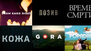 Osam TV serija u utrci za nagrade Srce Sarajeva
