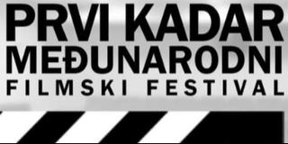 18. Međunarodni filmski festival "Prvi kadar" nastavlja se u Zvorniku