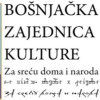 Bošnjačka zajednica kulture proglasila najbolje radove konkursa o temi "Kralj bosanski"